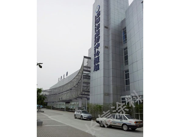四川省邛崃县 中心医院 氟碳漆