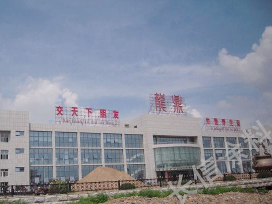 吉林 龙鼎集团 岩片漆
