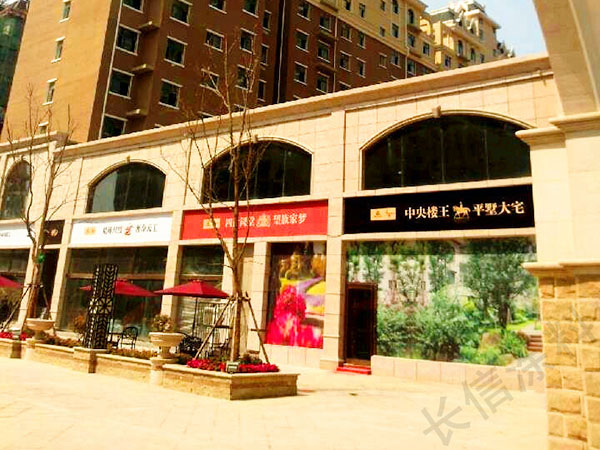 河南周口 维也纳公园 真石漆