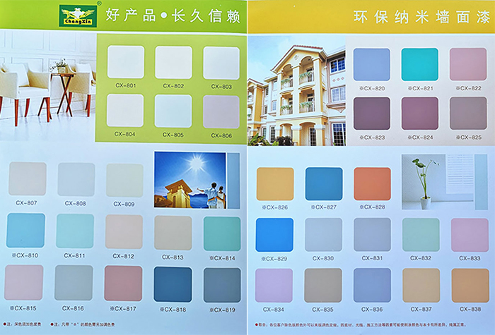 乳胶漆色卡801-838