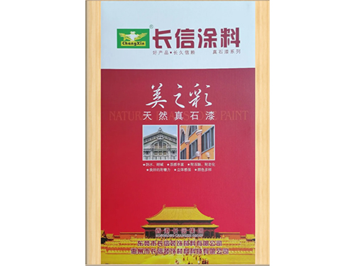 美之彩天然真石漆