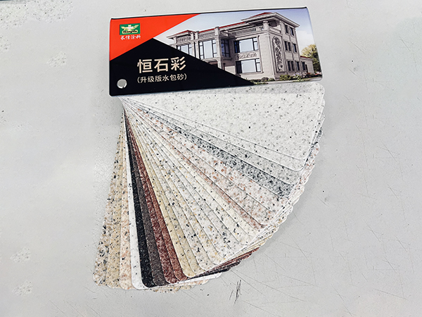 恒石彩